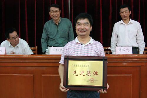 颁发先进集体奖