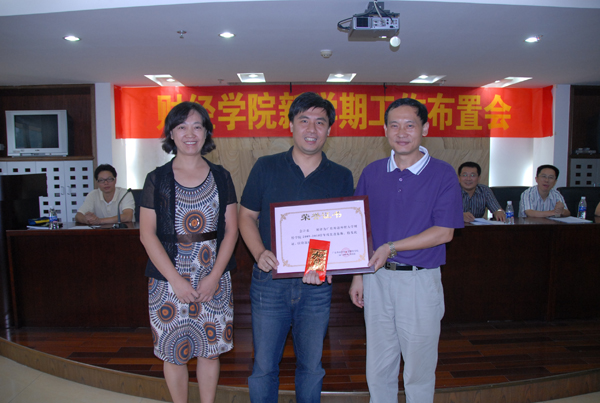 会计系获院先进集体