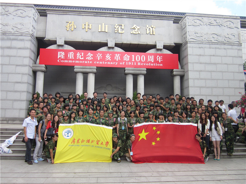 中山纪念馆前合照 中山纪念馆前合照