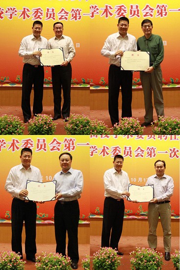 仲伟合校长为学术委员会委员颁发聘书 仲伟合校长为学术委员会委员颁发聘书