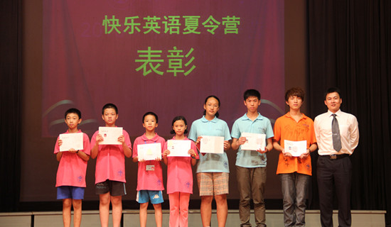 南校区夏令营颁奖 南校区夏令营颁奖