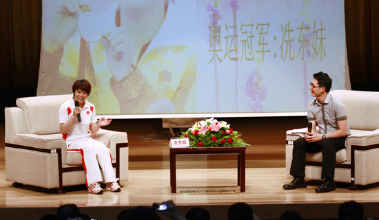 冼东妹 分享成长经历 名人面对面 冼东妹 分享成长经历 名人面对面