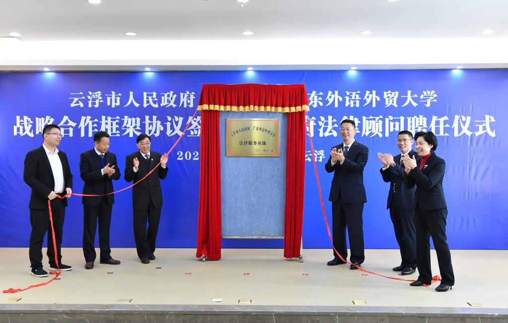 法律服务基地揭牌2.jpg