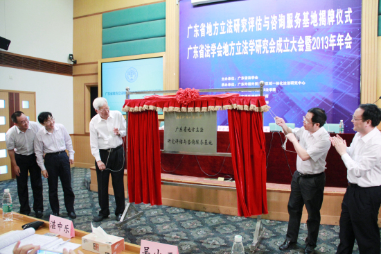 揭牌仪式 揭牌仪式