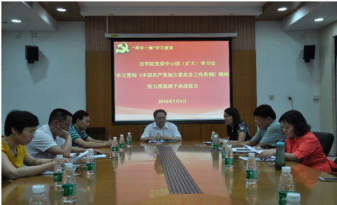 周秀娇作主旨发言