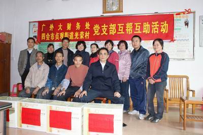 财务处党员与光荣村党员合影