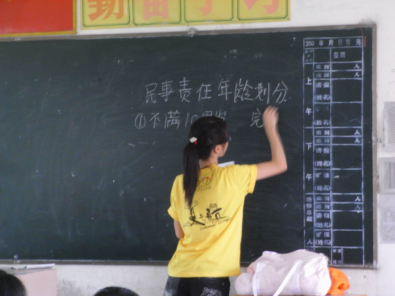 基本法律知识的讲授