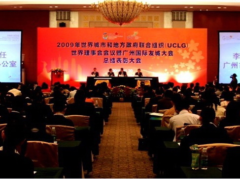 总结表彰大会会场