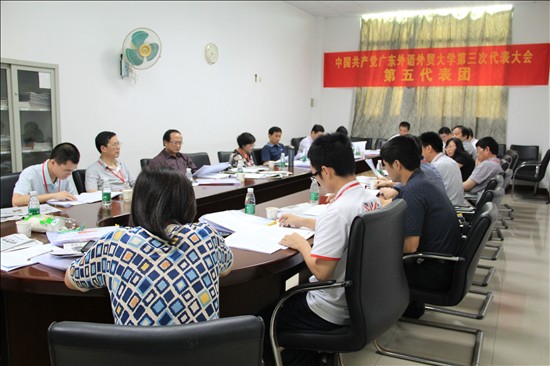 第五代表团会议现场 第五代表团会议现场