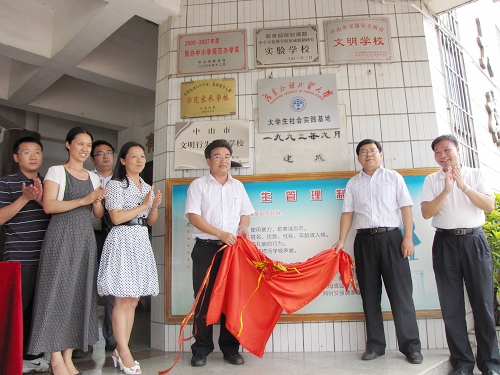 汪副主任与谢书记共同揭牌