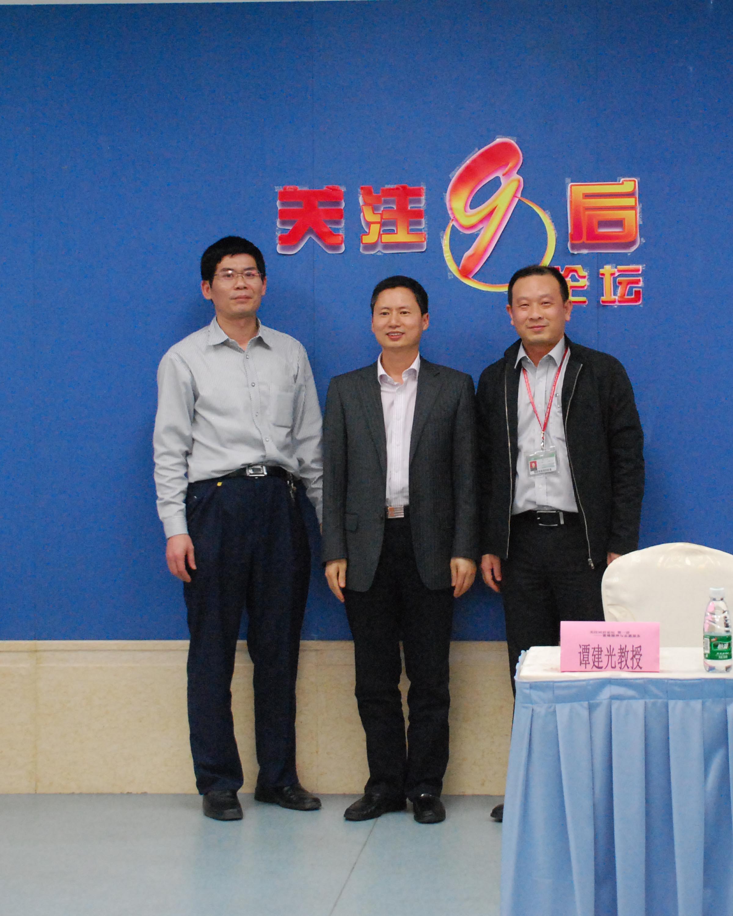 关注90后论坛启动仪式 关注90后论坛启动仪式