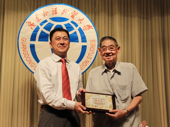 随广军书记为桂诗春教授颁奖 随广军书记为桂诗春教授颁奖