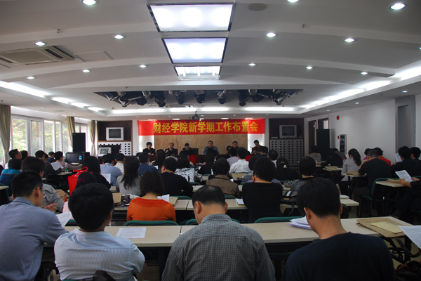 工作布置会现场 工作布置会现场