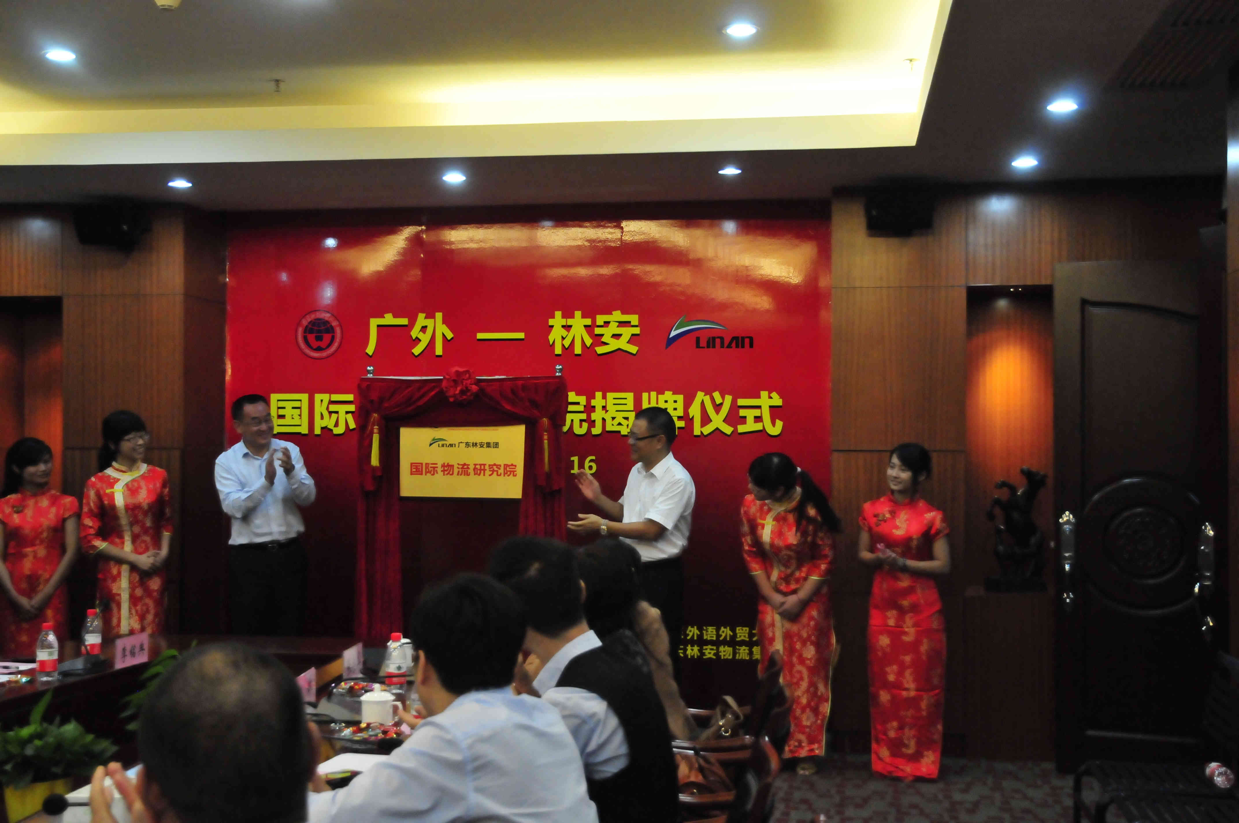 顾也力与李金平为研究院揭牌 顾也力与李金平为研究院揭牌