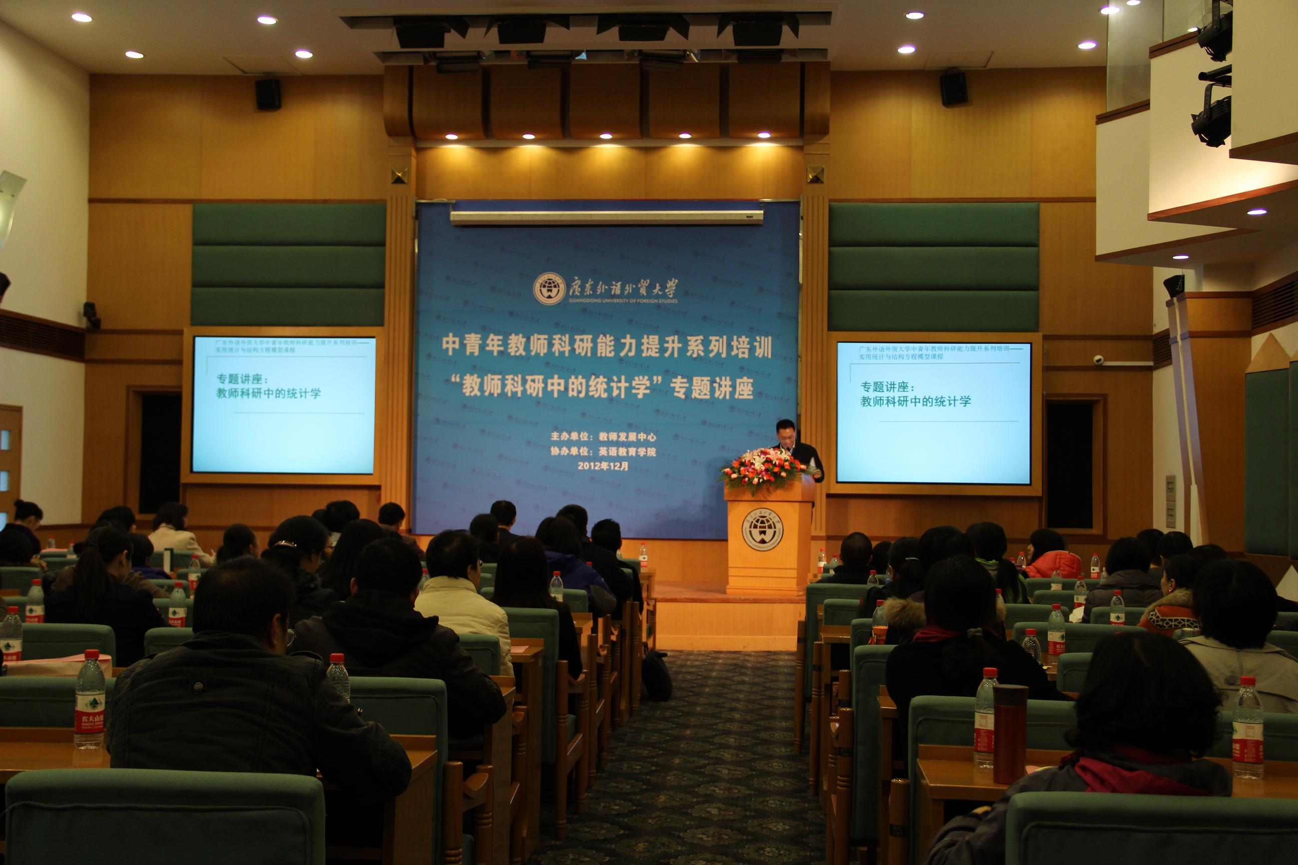 讲座现场 讲座现场