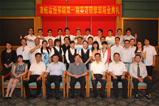 南航运指系统第一期英语研修班 合影 南航运指系统第一期英语研修班 合影