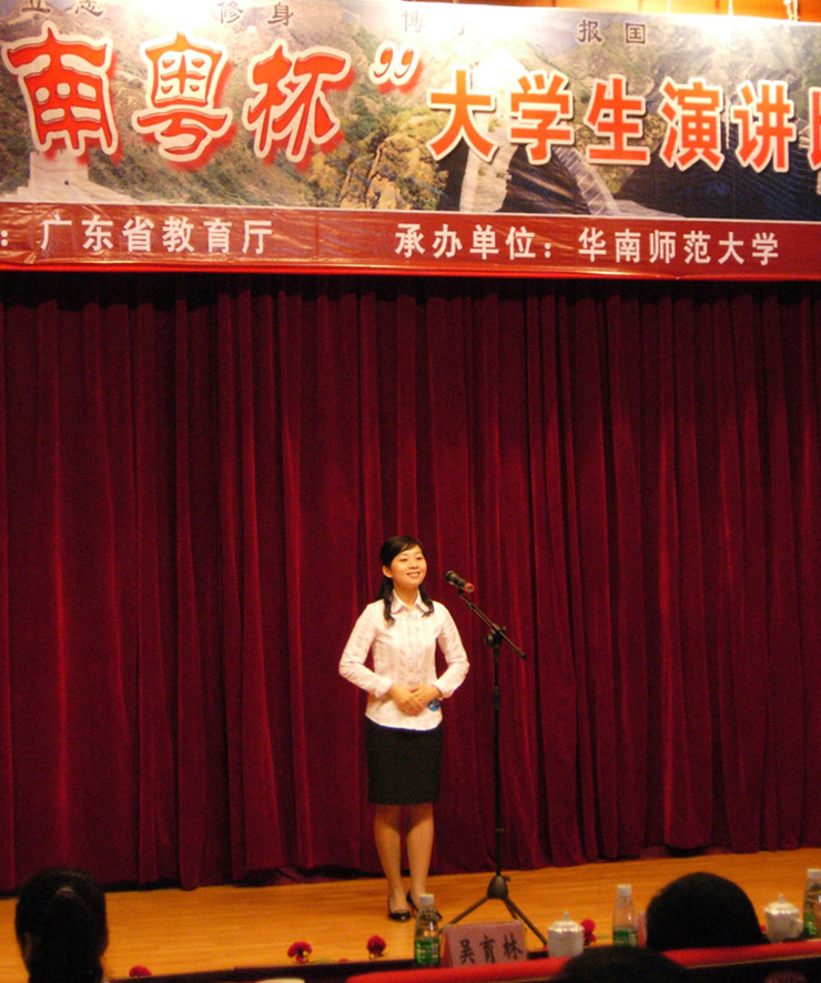 我校郑慧琪在演讲比赛决赛现场