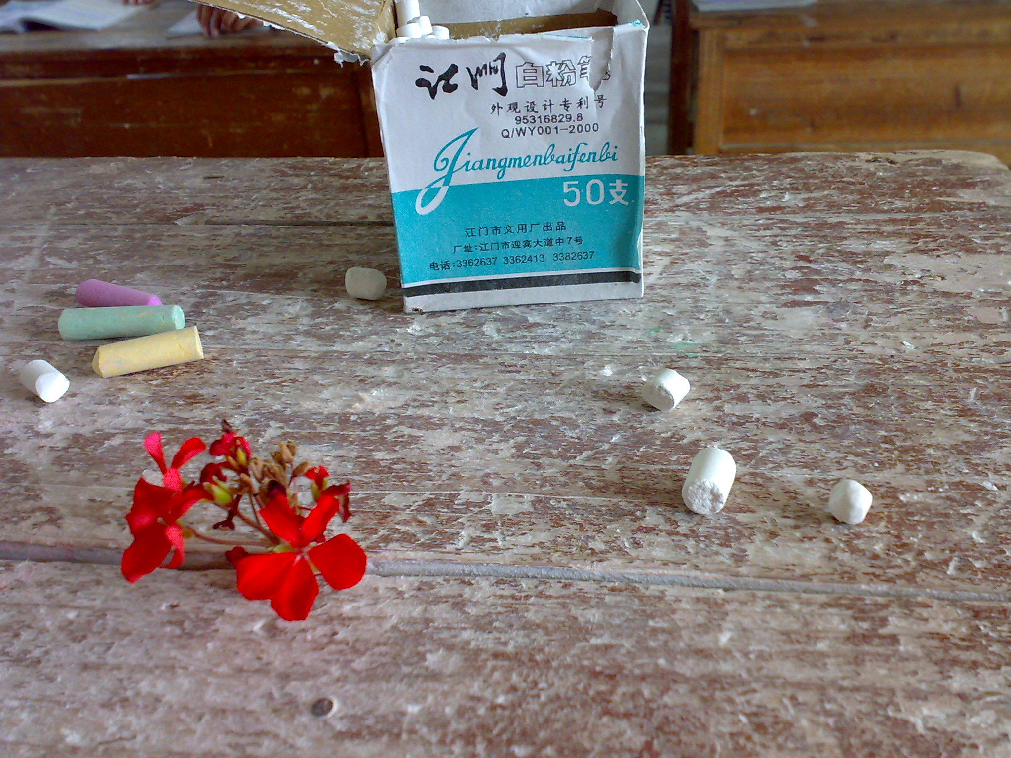 “红花代表我的心”