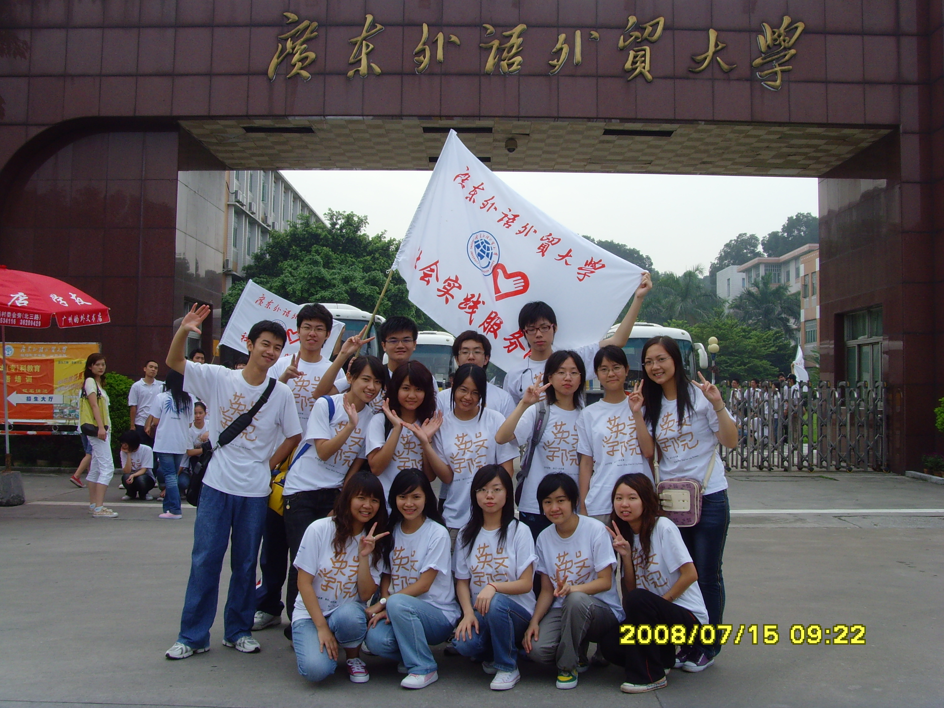 出发大合照 出师顺利