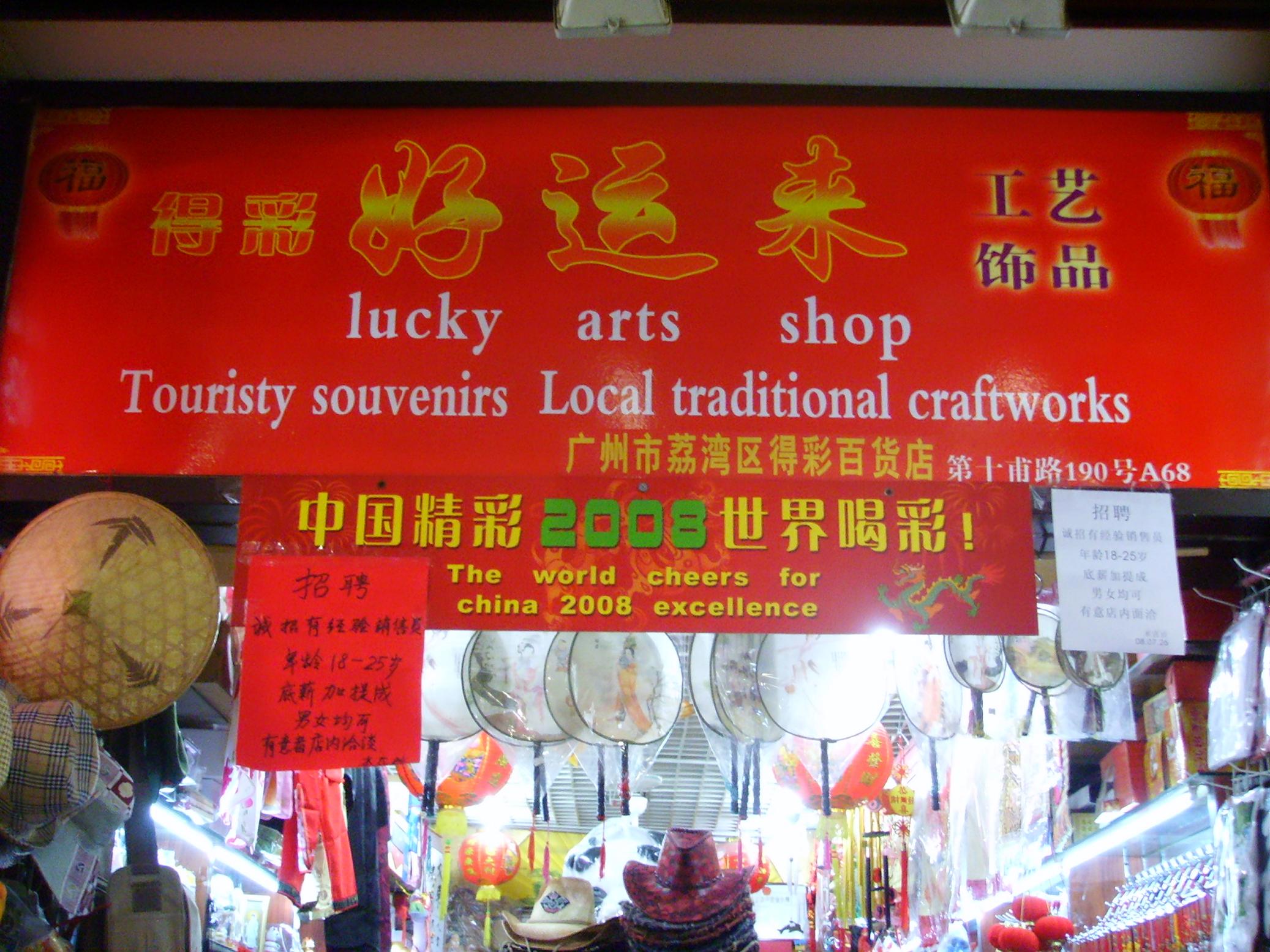 Lucky Arts Shop